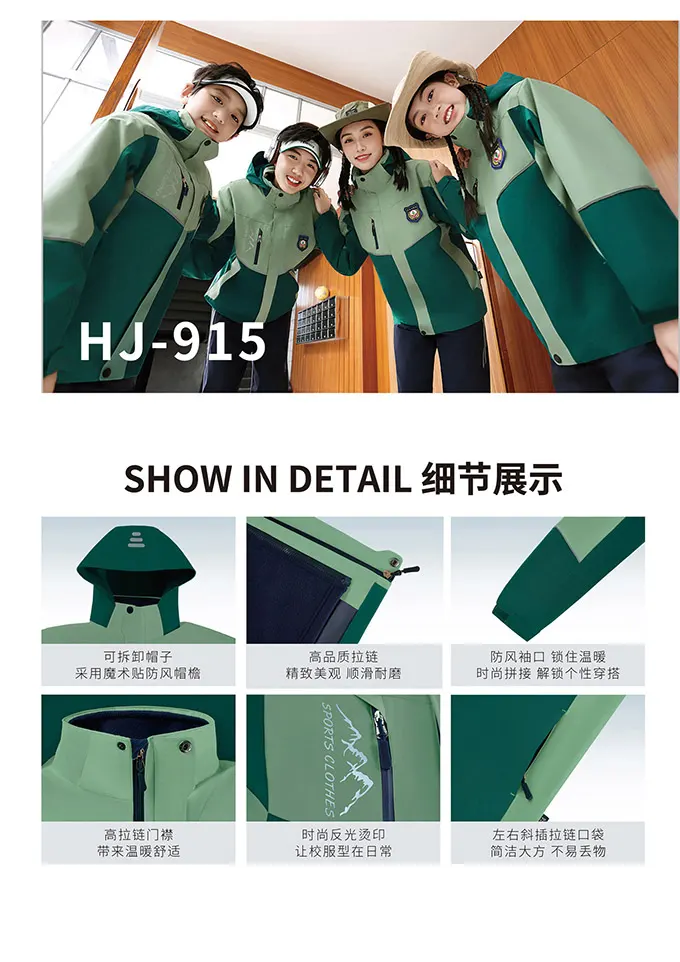 005学生冲锋衣校服1503