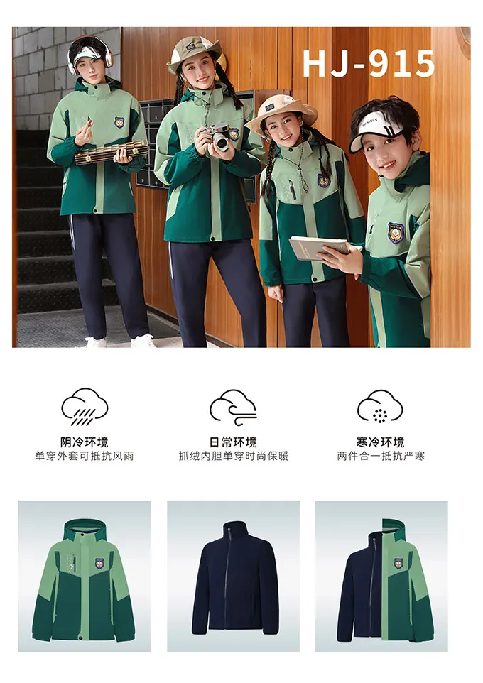 007学生冲锋衣校服4712