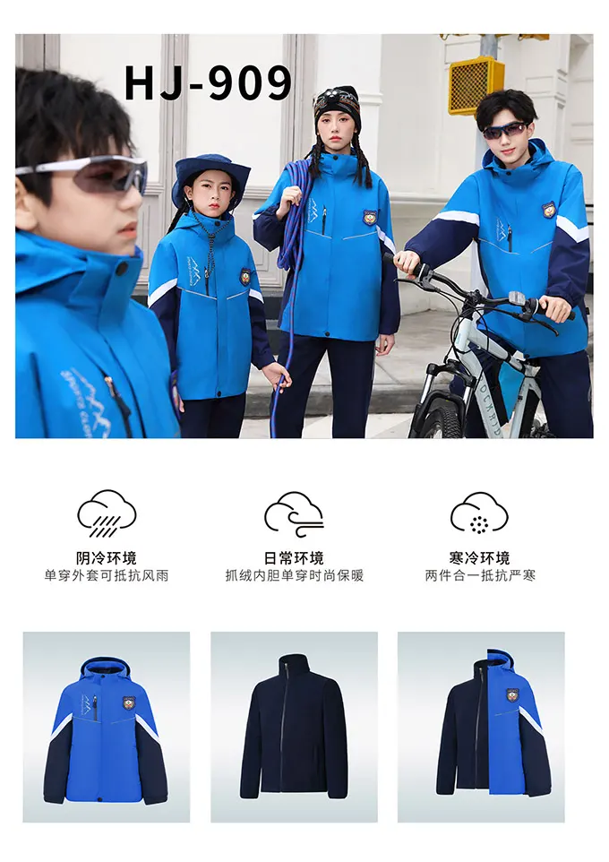 011学生冲锋衣校服6622