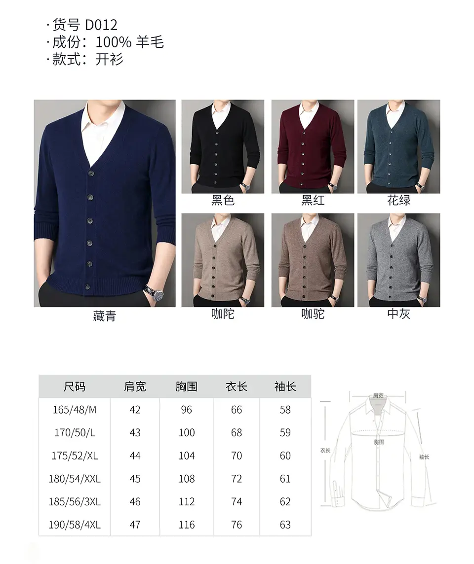04羊毛衫现货5547