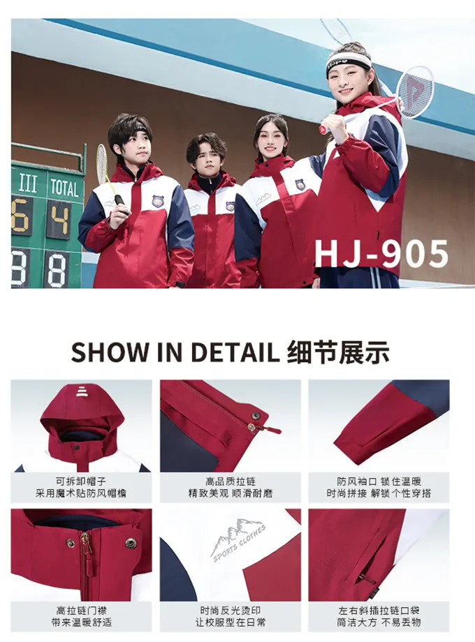 071学生冲锋衣校服8495