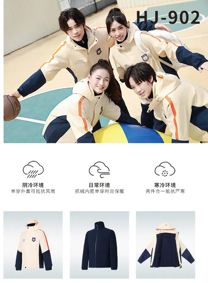 081学生冲锋衣校服3970