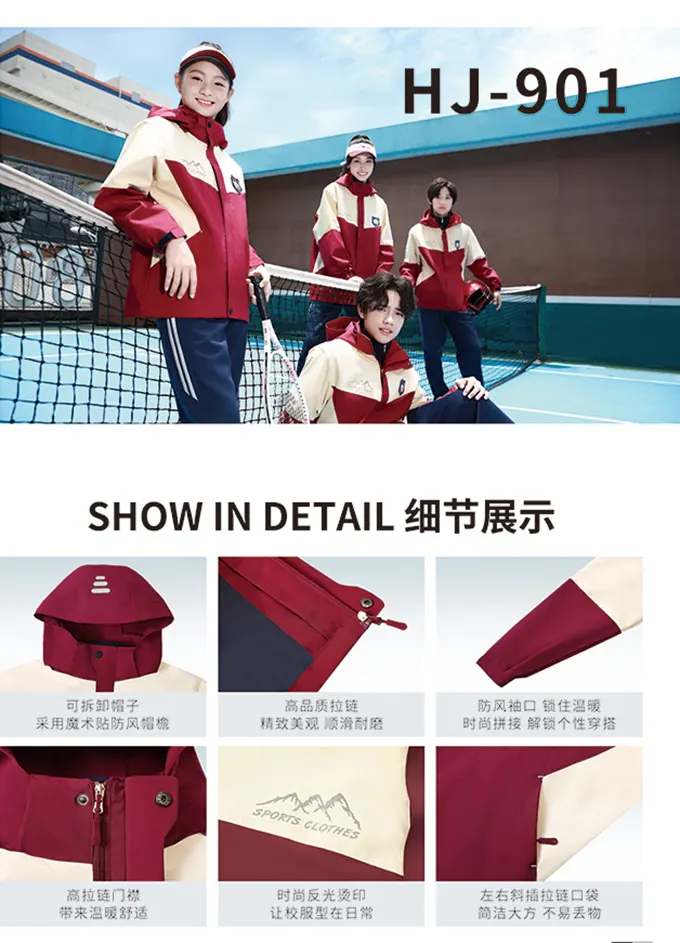 083学生冲锋衣校服9586