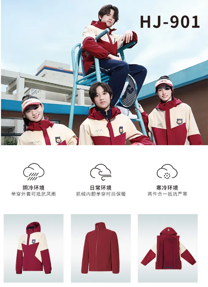 084学生冲锋衣校服6597