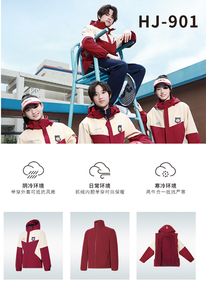 学生冲锋衣校服02