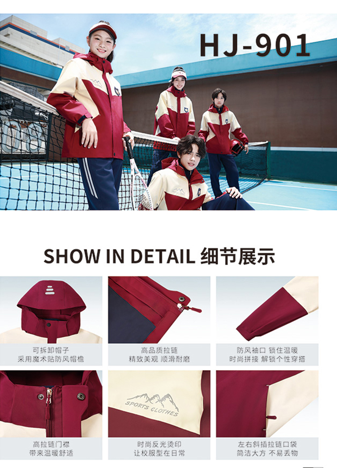 学生冲锋衣校服03