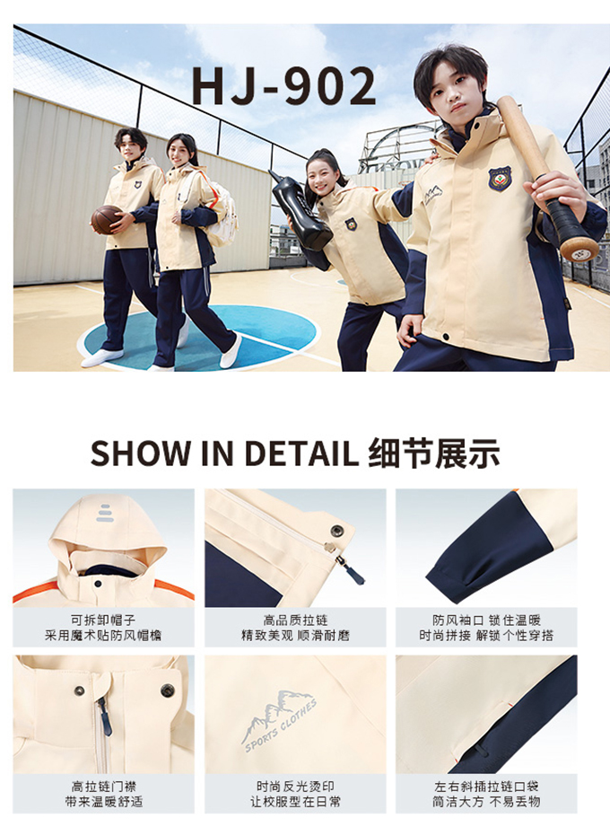 学生冲锋衣校服07