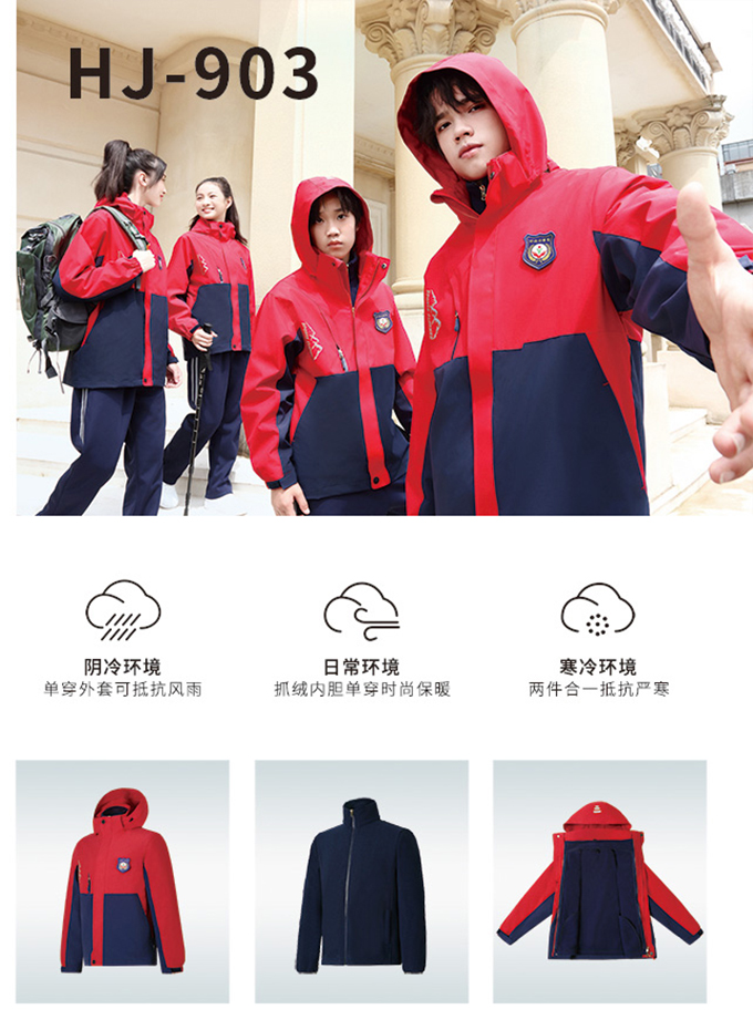 学生冲锋衣校服09