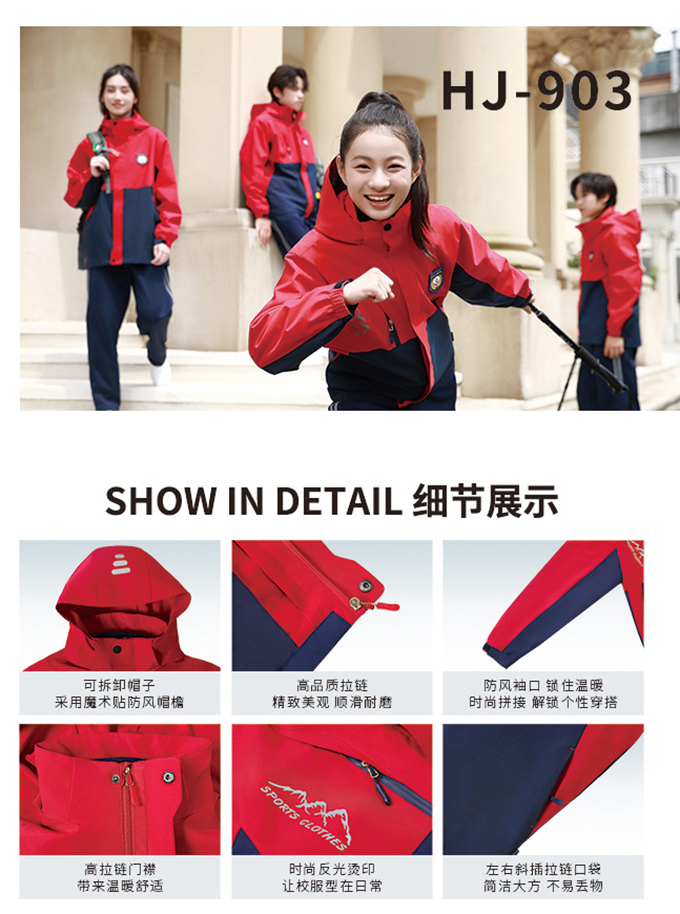 学生冲锋衣校服11