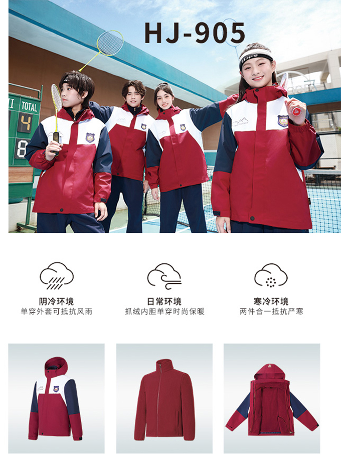 学生冲锋衣校服13