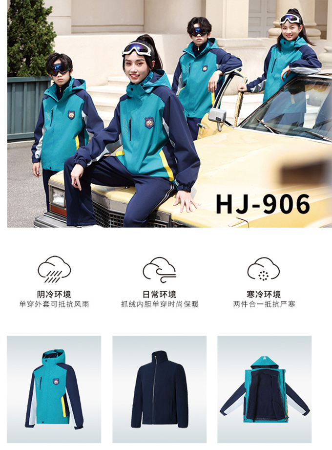 学生冲锋衣校服17