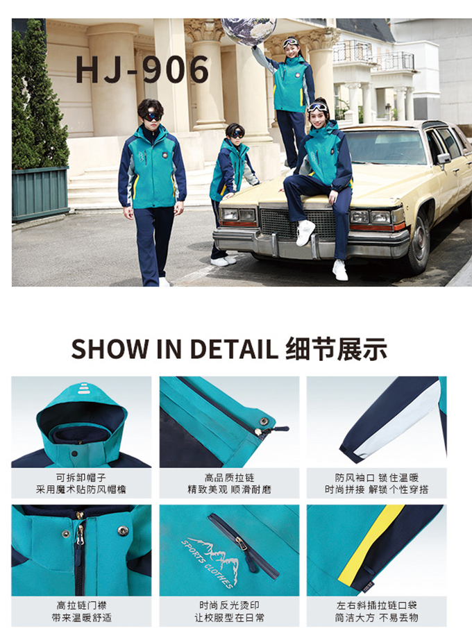 学生冲锋衣校服19