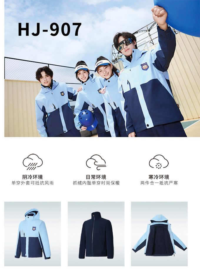 学生冲锋衣校服21