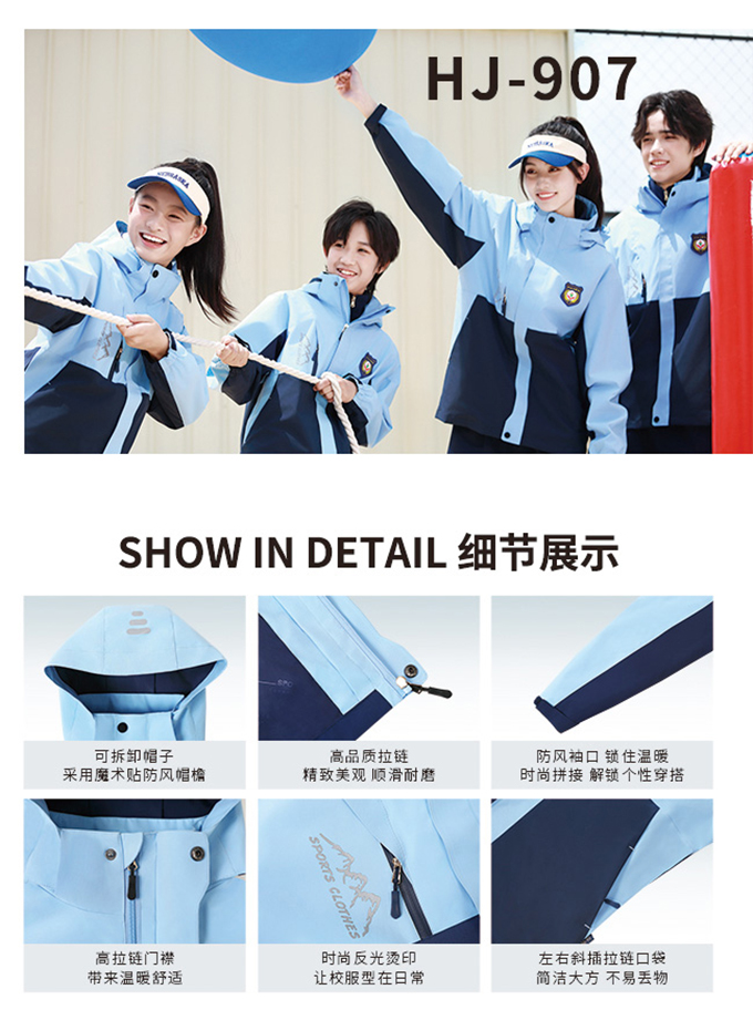 学生冲锋衣校服23