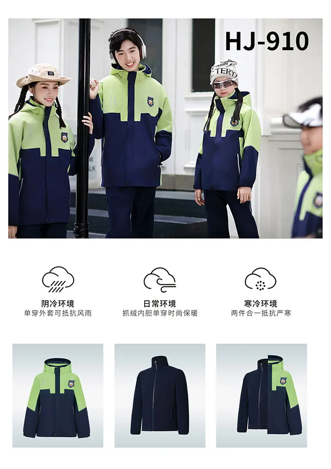 学生冲锋衣校服29