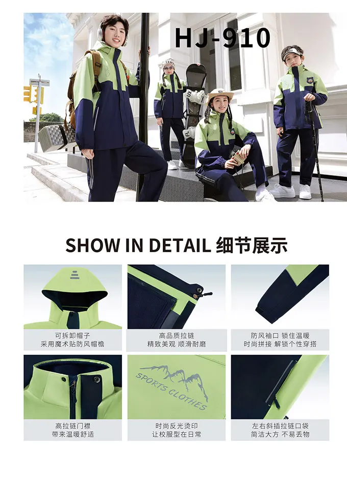学生冲锋衣校服31