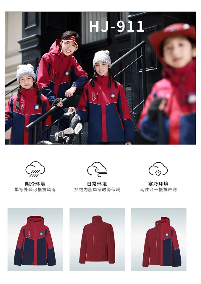 学生冲锋衣校服33