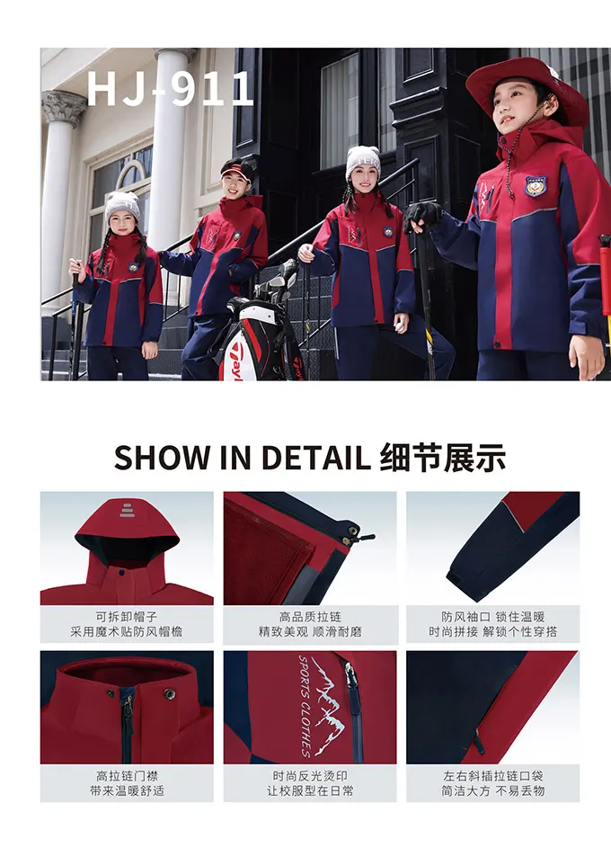 学生冲锋衣校服35