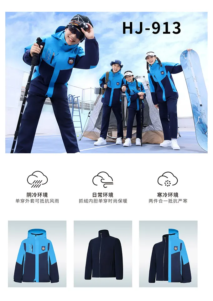学生冲锋衣校服41