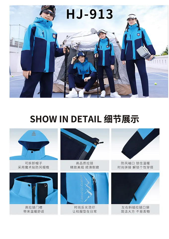 学生冲锋衣校服43