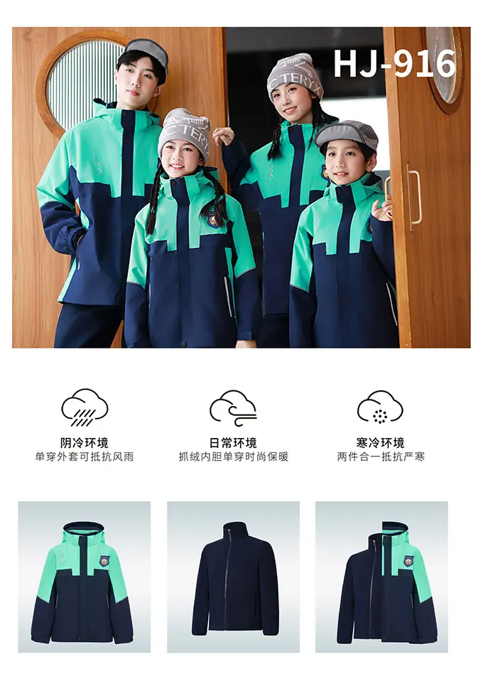 学生冲锋衣校服45