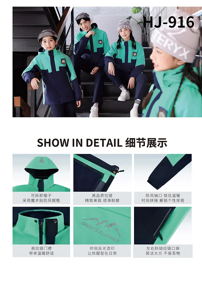 学生冲锋衣校服47