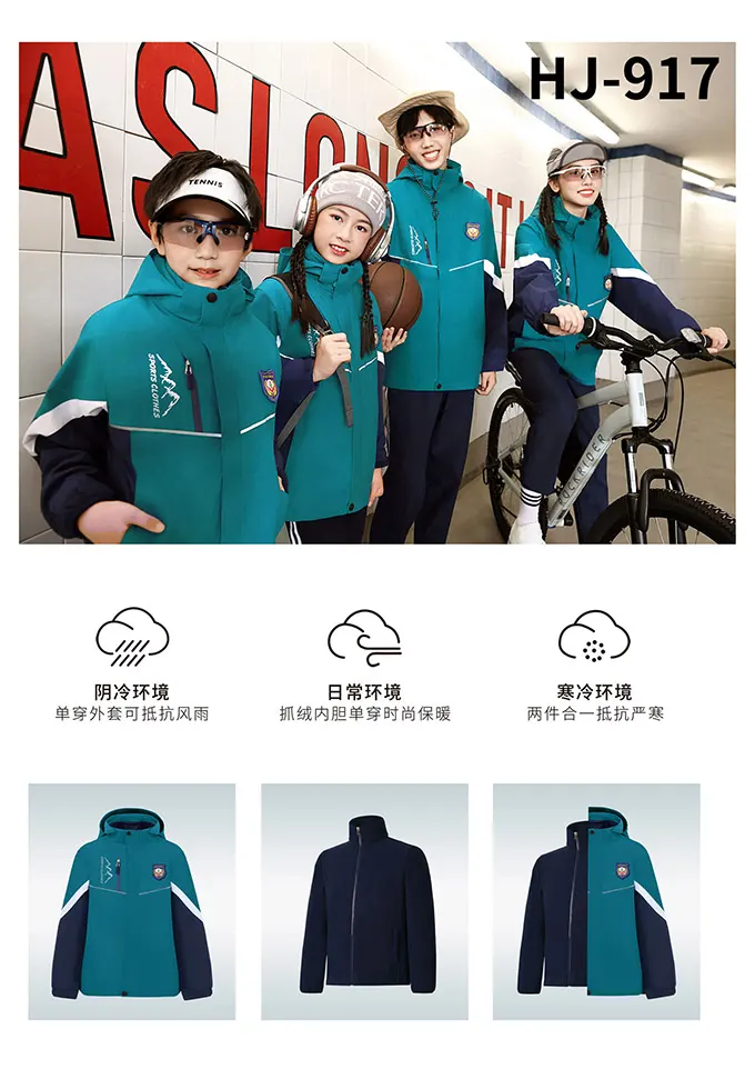 学生冲锋衣校服49