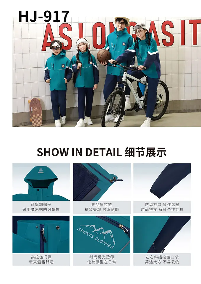 学生冲锋衣校服51