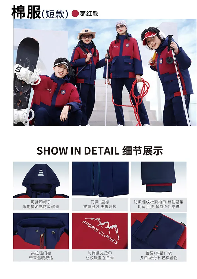 学生冲锋衣校服61