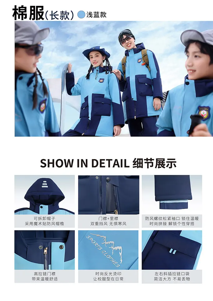 学生冲锋衣校服64