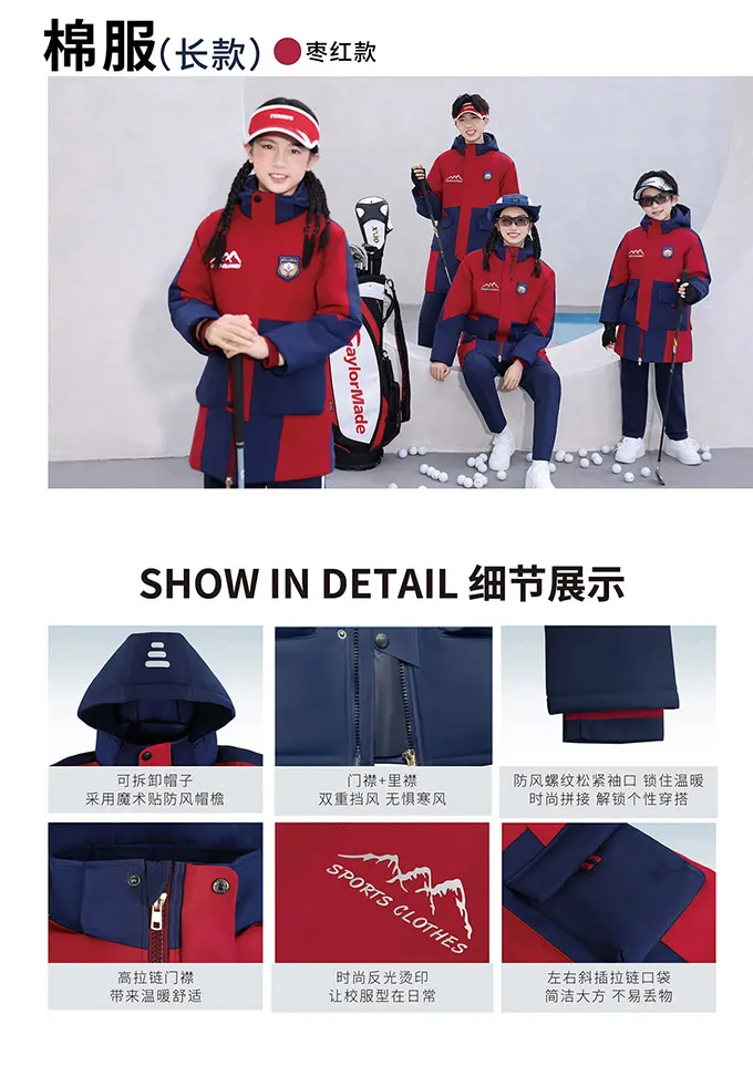 学生冲锋衣校服67