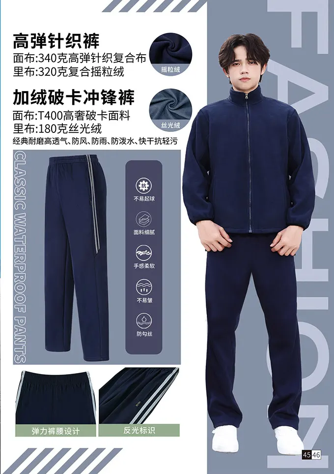 学生冲锋衣校服69