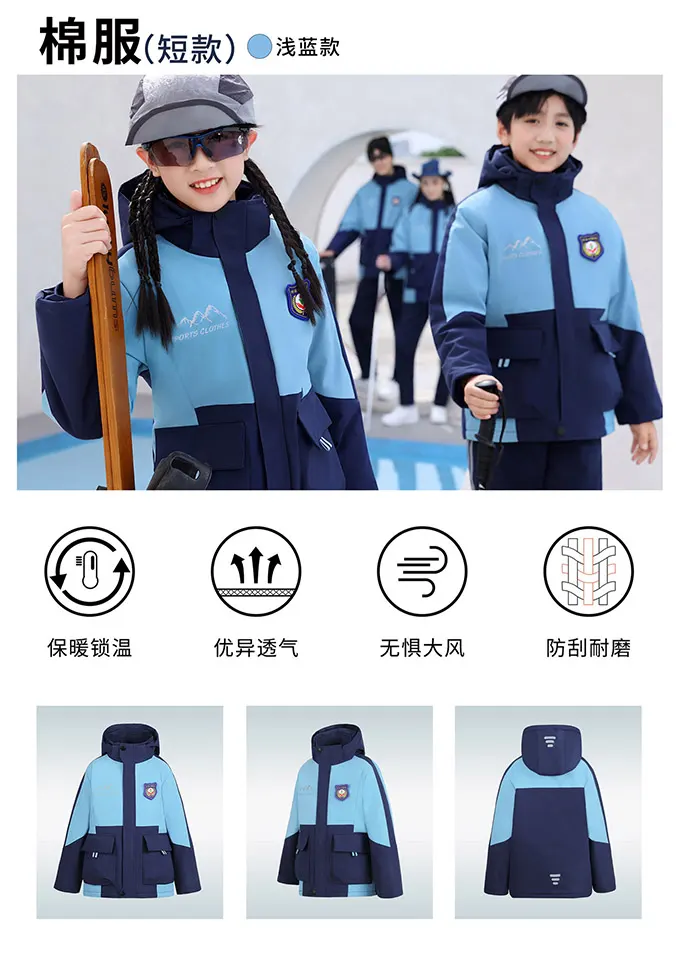 学生冲锋衣校服70